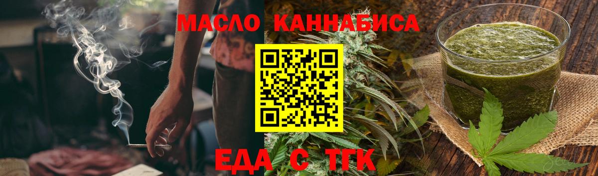Волхов  Cannafood марихуана  Вход с VPN 