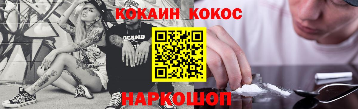 COCAIN FishScale  Кокаин  Волхов  КОКАИН 99%  Вход с VPN 