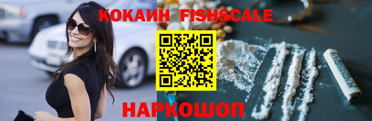 КОКАИН Эквадор Волхов