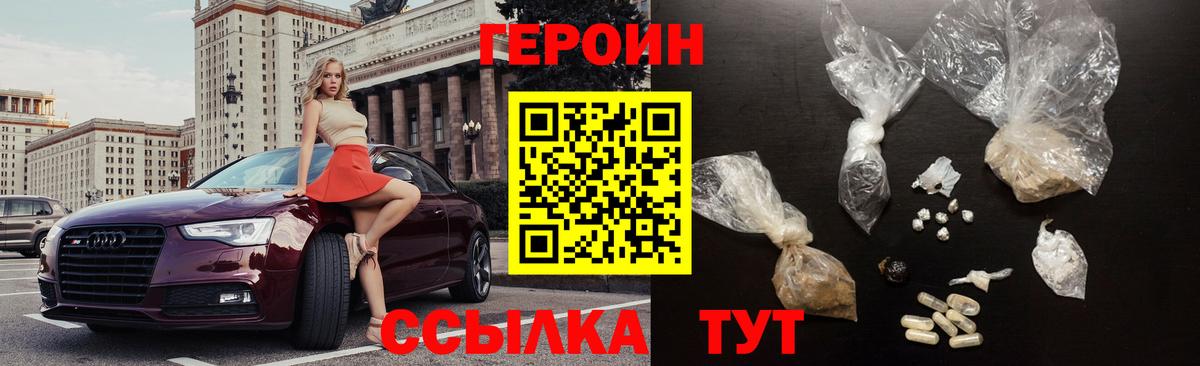 ГЕРОИН афганец Волхов