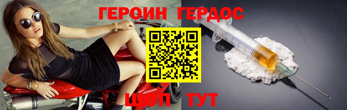 Волхов  Героин  Вход с VPN  Героин Heroin 