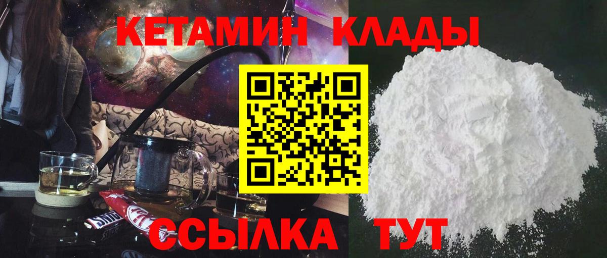 Кетамин VHQ  Вход с VPN  КЕТАМИН ketamine  Волхов 