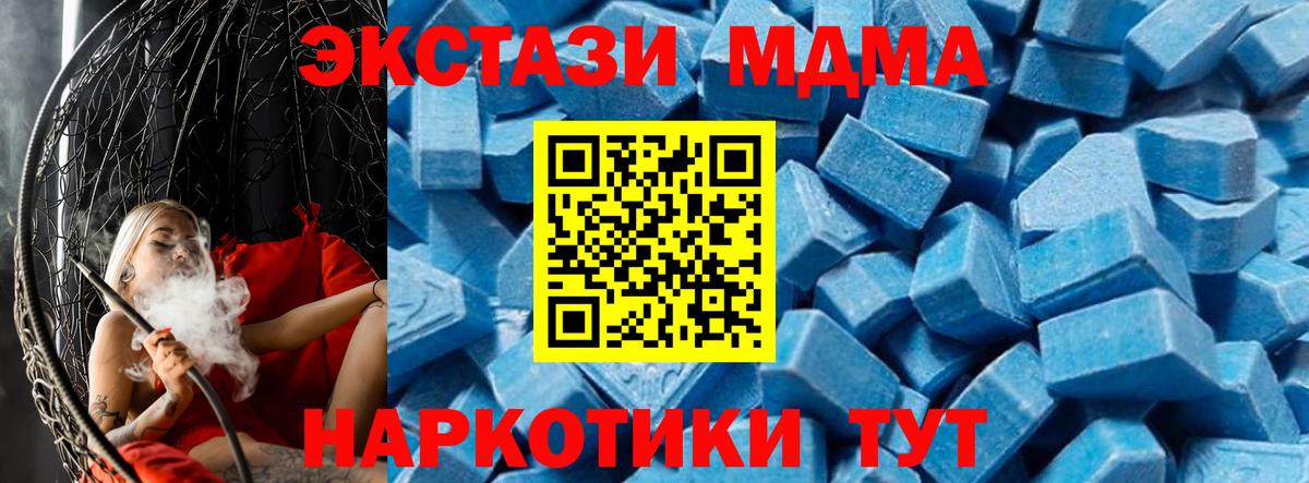 MDMA  MDMA молли  Волхов  Вход с VPN  МДМА Molly 