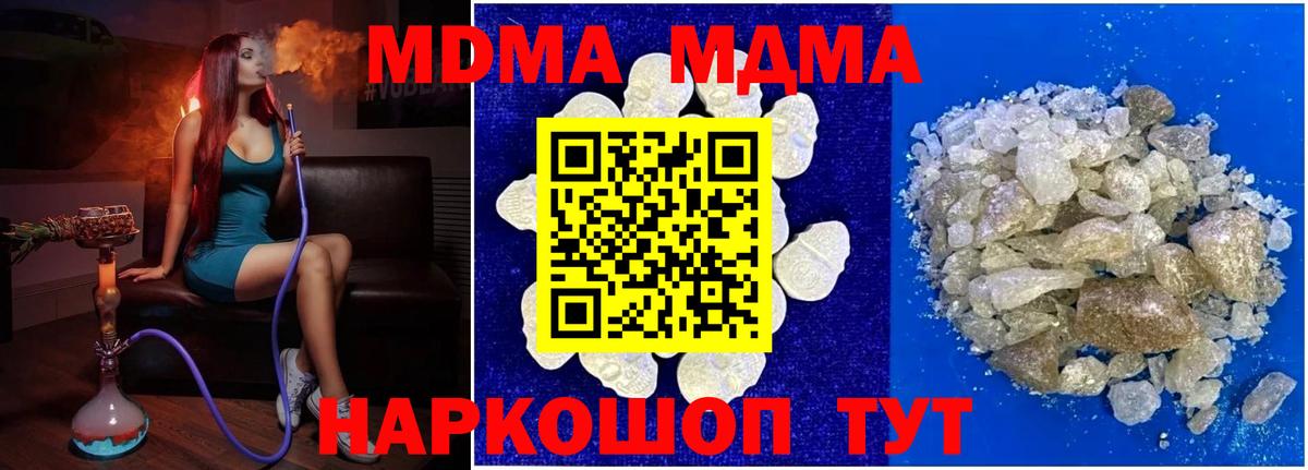 MDMA молли Волхов
