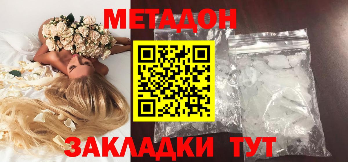 Волхов  Метадон белоснежный  Вход с VPN 