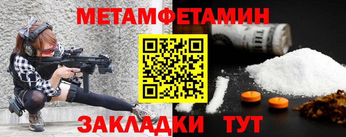 МЕТАМФЕТАМИН винт Волхов
