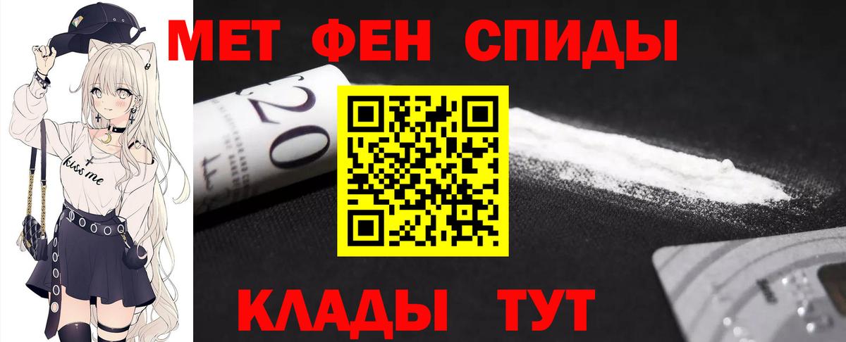Метамфетамин пудра  Вход с VPN  Волхов 