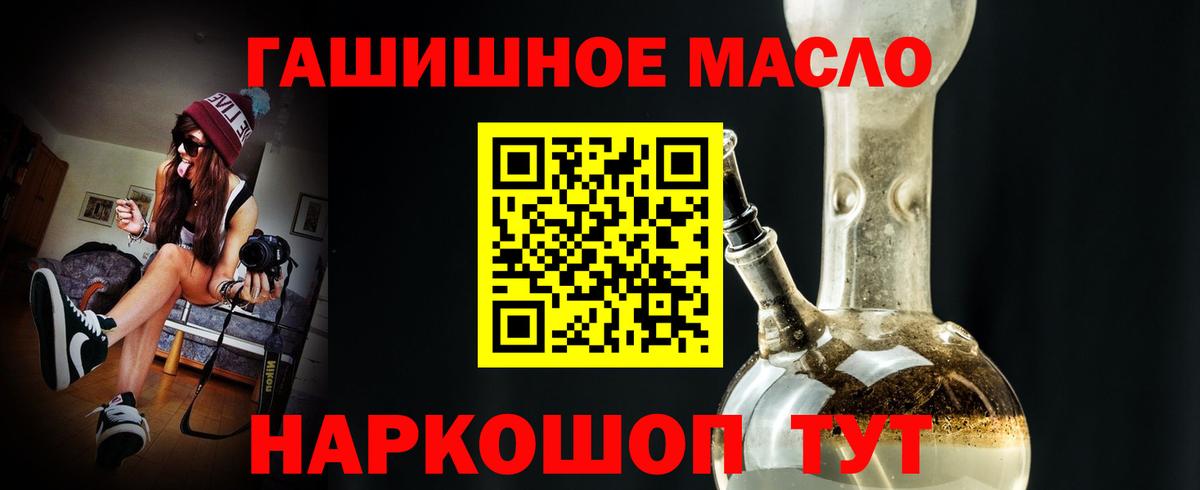 Волхов  Дистиллят ТГК жижа  Вход с VPN  ТГК гашишное масло 