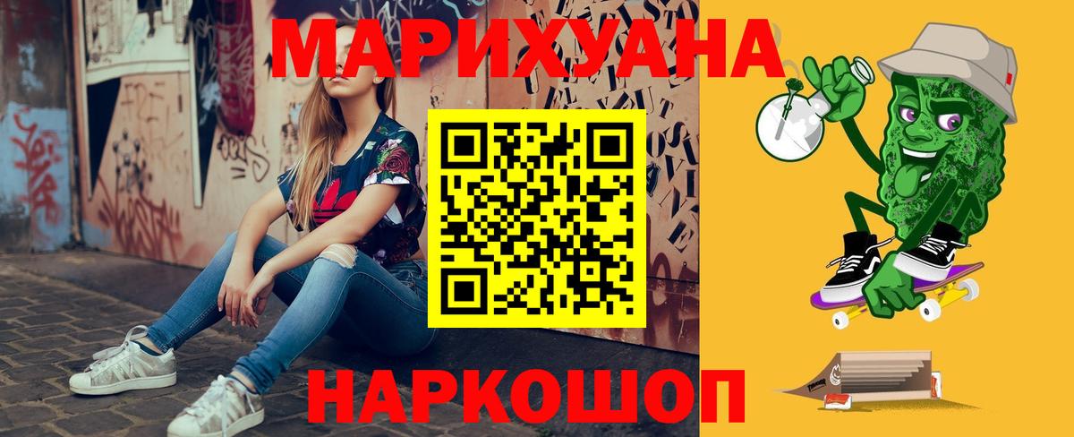 Бошки Шишки план Волхов